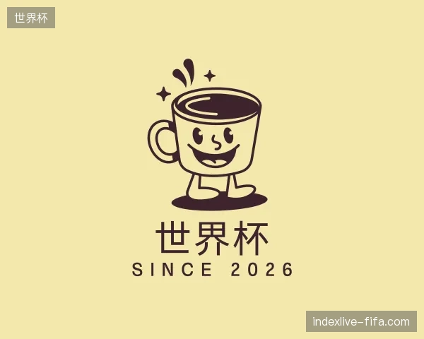 探索世界杯官方入口